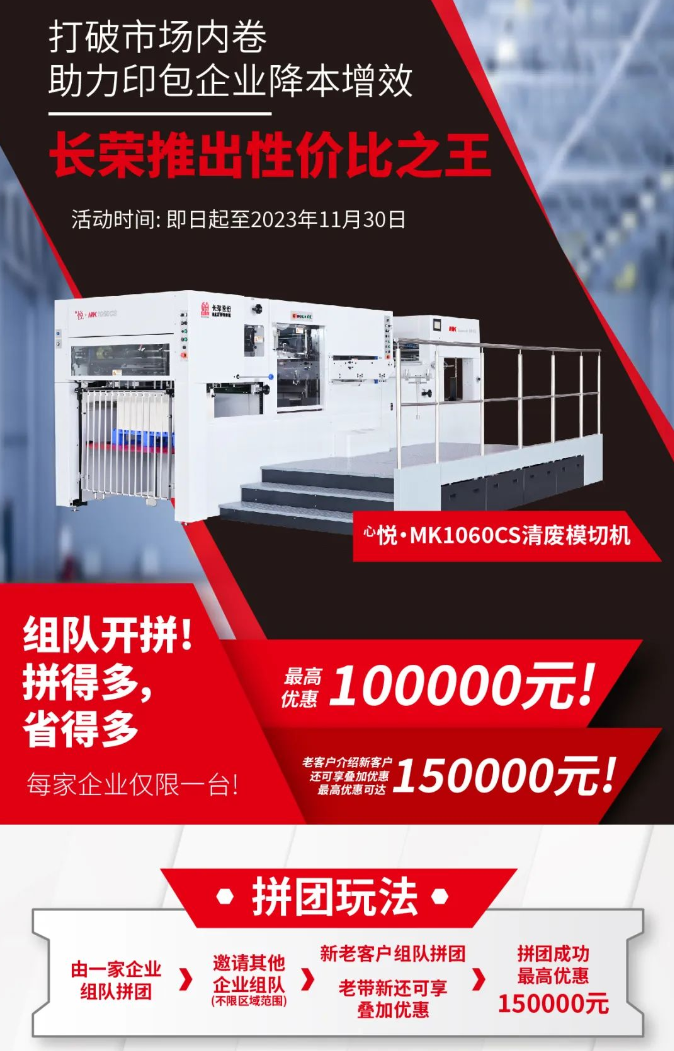 4天，訂單超預(yù)期！長(zhǎng)榮全印展圓滿謝幕