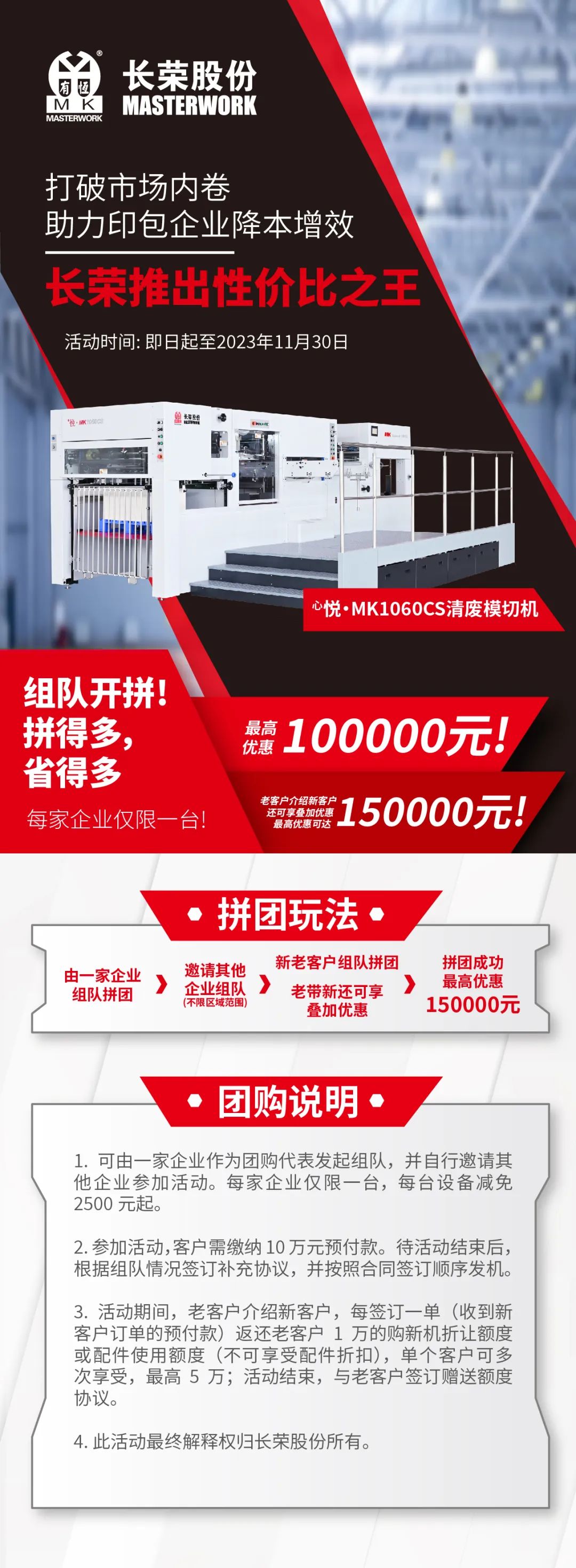 打破市場內(nèi)卷，長榮推出性價比之王，組隊開拼！